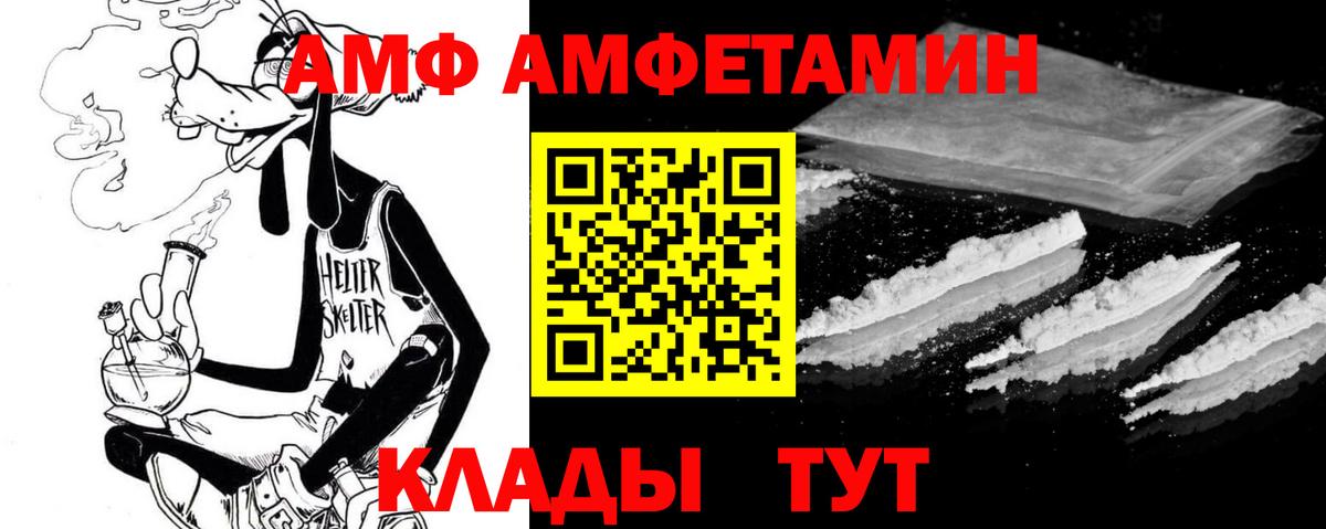 Amphetamine VHQ Орёл