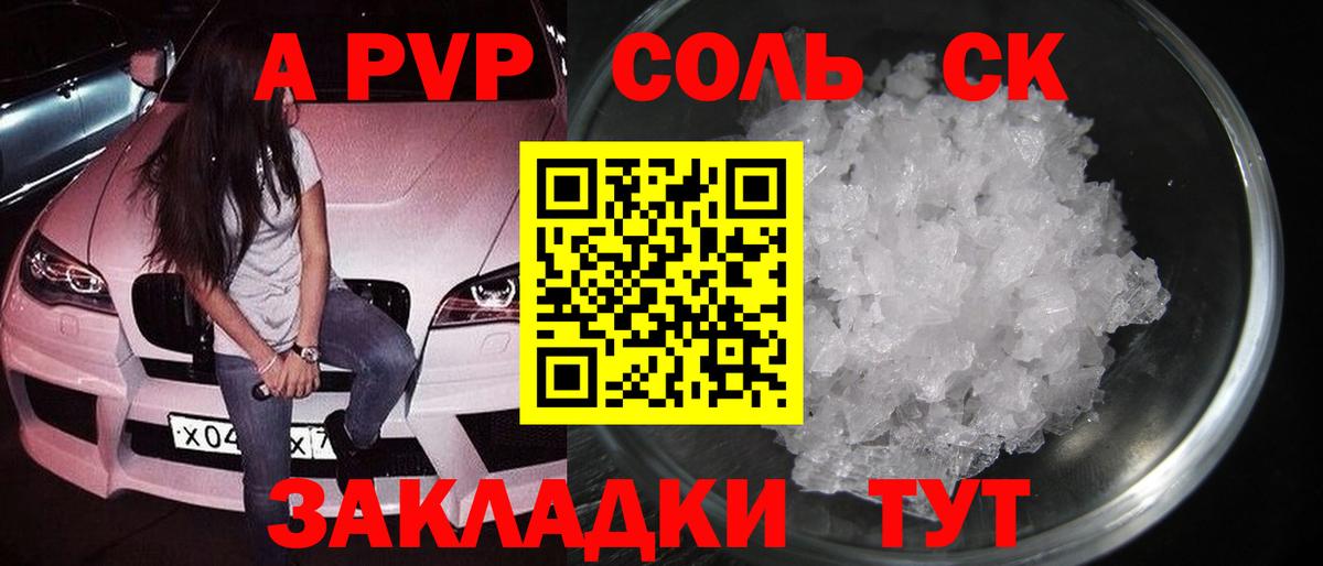 APVP  Alpha-PVP СК КРИС  Alpha PVP кристаллы  А ПВП мука  Вход с VPN  Орёл 