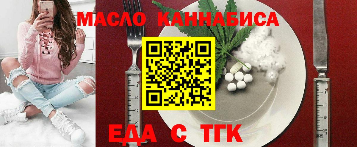 Cannafood марихуана Орёл