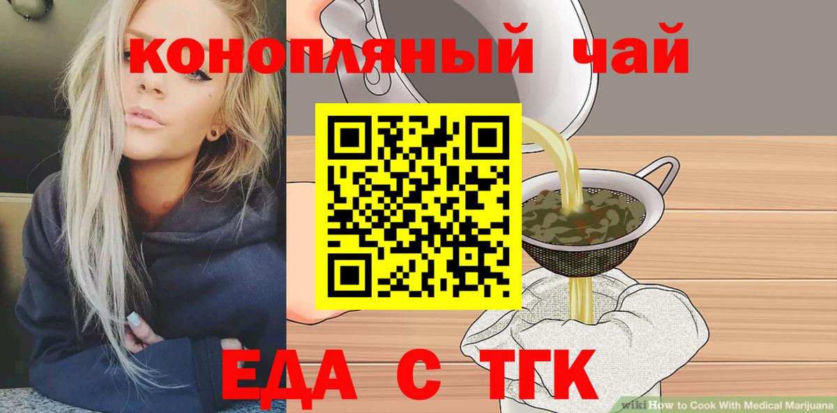 Орёл  Cannafood марихуана  Вход с VPN 