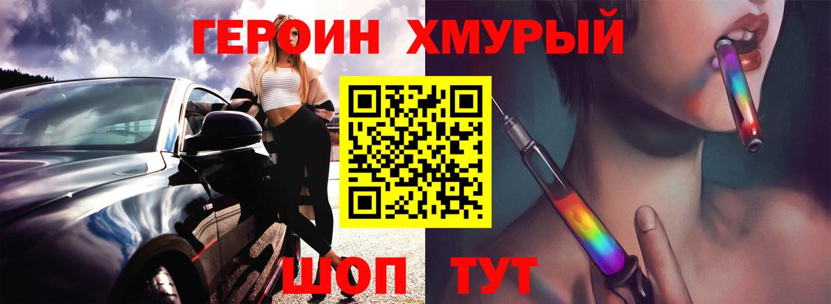 ГЕРОИН белый  Вход с VPN  Орёл 