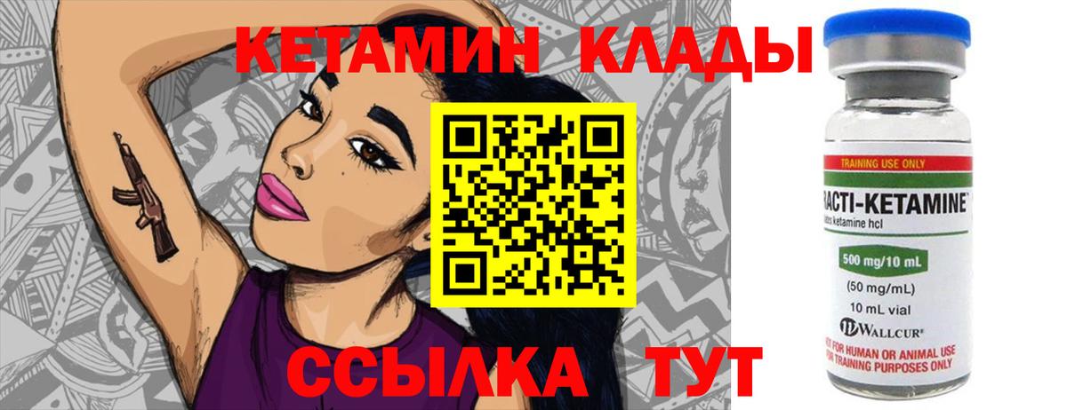 КЕТАМИН ketamine Орёл
