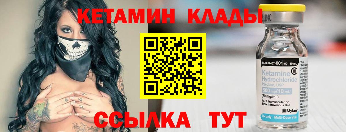 КЕТАМИН VHQ  КЕТАМИН ketamine  Вход с VPN  Орёл 
