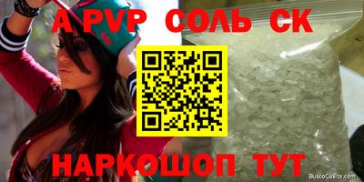 шишки Будённовск