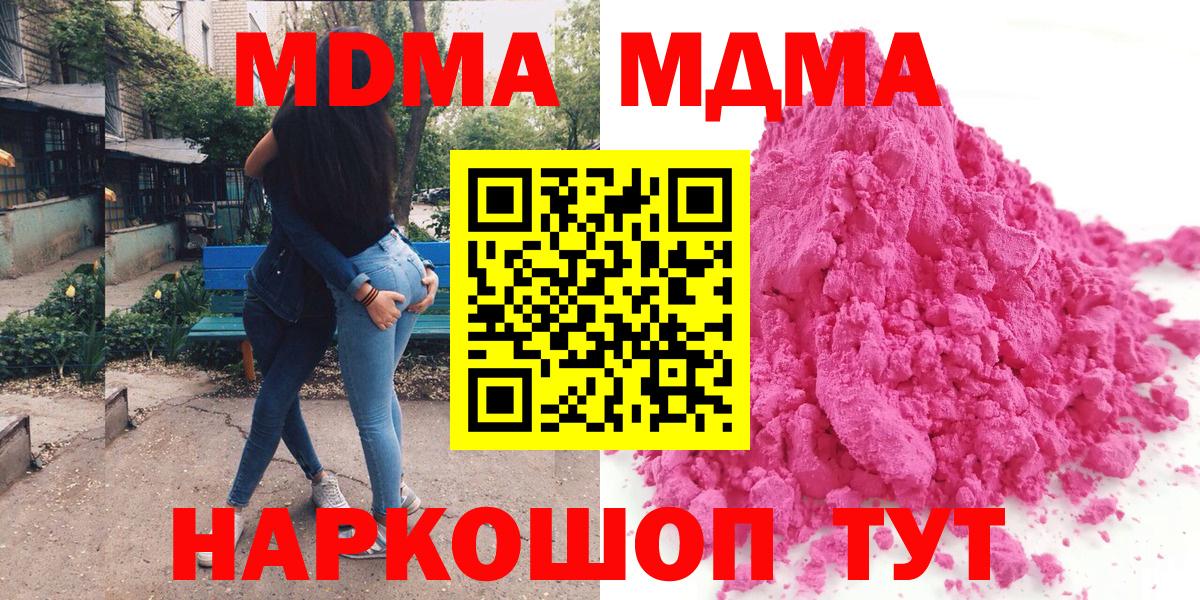 Орёл  MDMA Molly  Вход с VPN 