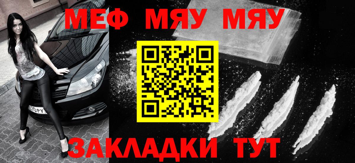 МЕФ  Вход с VPN  Мефедрон VHQ  Орёл  Меф 4 MMC 