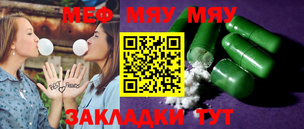 МЕФ мука Орёл