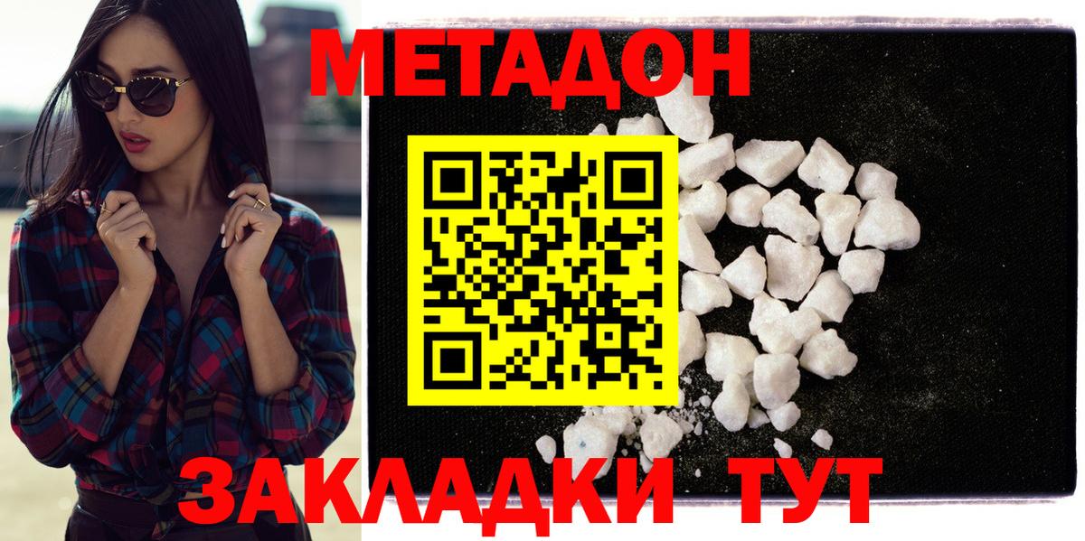 Метадон мёд  МЕТАДОН мёд  Орёл  Вход с VPN 