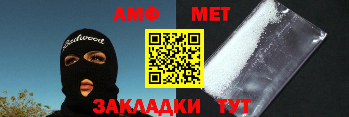 МЕТАМФЕТАМИН Декстрометамфетамин 99.9% Орёл